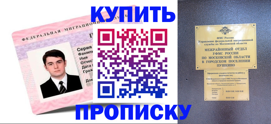 временная регистрация госуслуги в Таштаголе